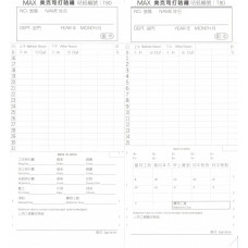 MAX T80 工咭(100張裝)