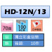 MAX HD-12N/13 重型釘書