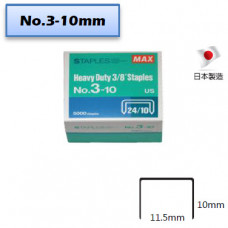 MAX NO.3-10MM 釘書針24/10 (10毫米長) (5,000枚裝)