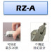 RZ-A小型起釘器